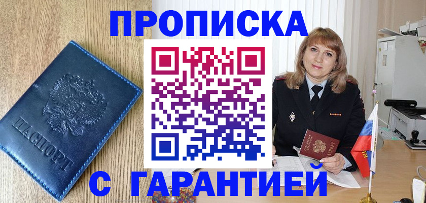 миграционный учет в Новоалтайске