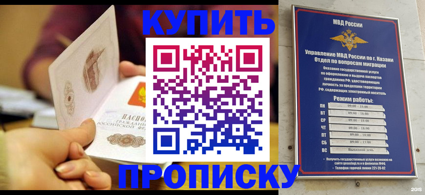 временная регистрация госуслуги в Новоалтайске