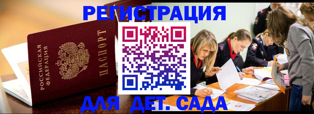 прописка поиск в Новоалтайске